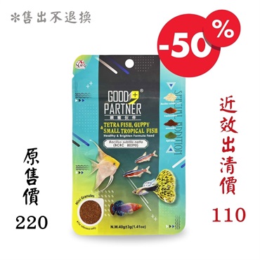 小型魚藍藻碎粒飼料40g包(售出不退換)