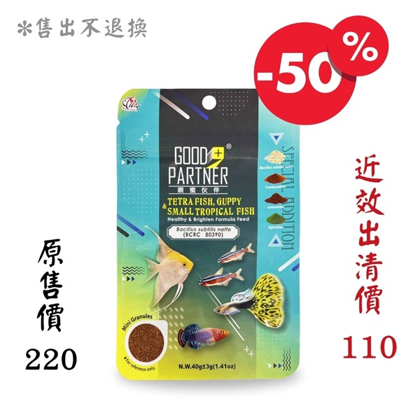 小型魚藍藻碎粒飼料40g包(售出不退換)