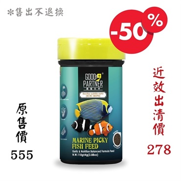 海水魚鮮蒜中碎飼料110g罐(售出不退換)