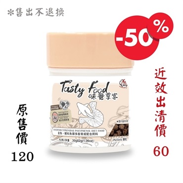 金魚多酚中粒飼料30g罐(售出不退換)